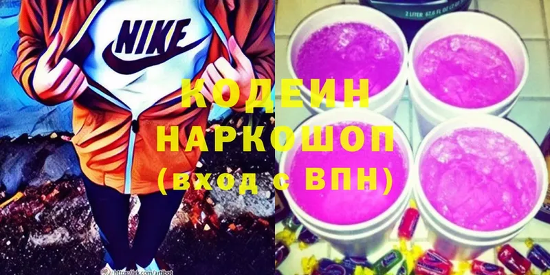 Кодеиновый сироп Lean напиток Lean (лин)  блэк спрут ТОР  Выкса 