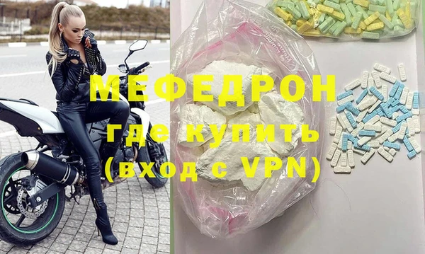 мефедрон VHQ Беломорск