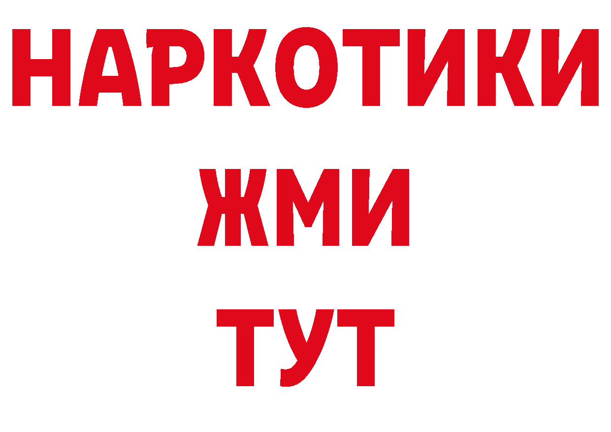 МЕТАМФЕТАМИН Декстрометамфетамин 99.9% зеркало сайты даркнета блэк спрут Выкса